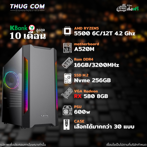 AMD RYZEN5 5500 RX 580 8GB