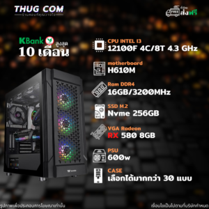 INTEL I3-12100F RX 580 8GB