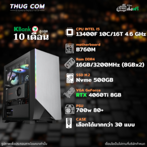 INTEL I5-13400F RTX 4060Ti 8GB