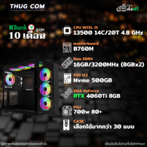 INTEL I5-13500 RTX 4060TI 8GB