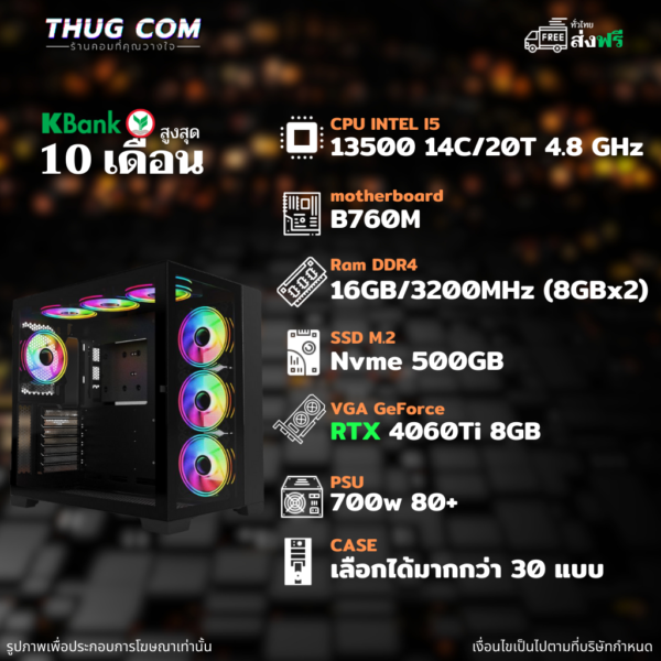 INTEL I5-13500 RTX 4060TI 8GB