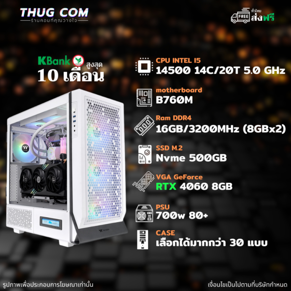 INTEL I5-14500 RTX 4060 8GB