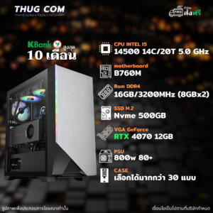INTEL I5-14500 RTX 4070 12GB