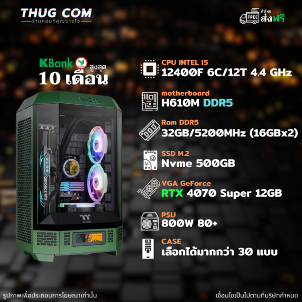 INTEL CORE I5 12400F RTX 4070 Super 12GB DDR5 5200 32GB