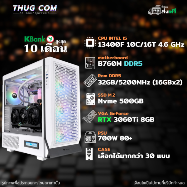 INTEL CORE I5 13400F RTX 3060Ti 8GB DDR5 5200 32GB