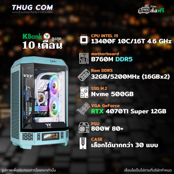 INTEL CORE I5 13400F RTX 4070TI Super 12GB DDR5 5200 32GB