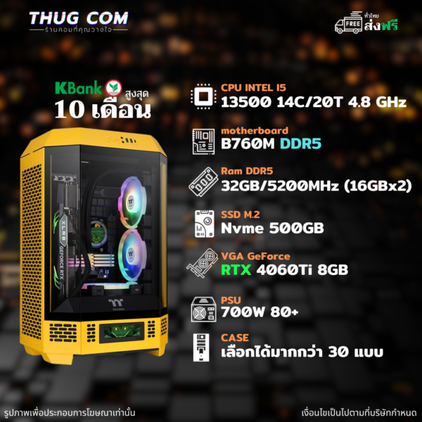 INTEL CORE I5 13500 RTX 4060Ti 8GB DDR5 5200 32GB