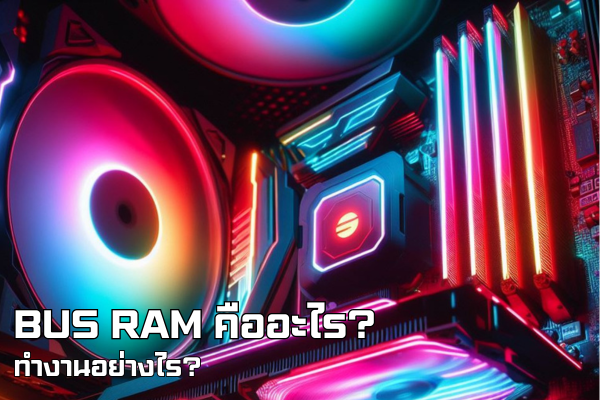 BUS RAM